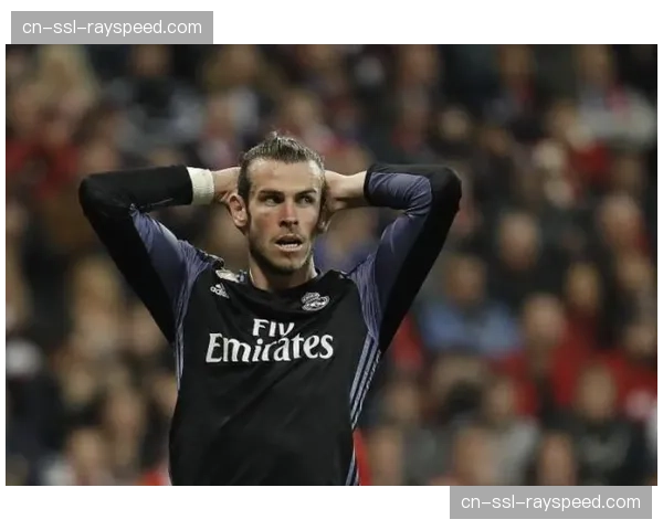 深度复盘：皇马三中卫体系如何成功遏制拜仁的边路攻势